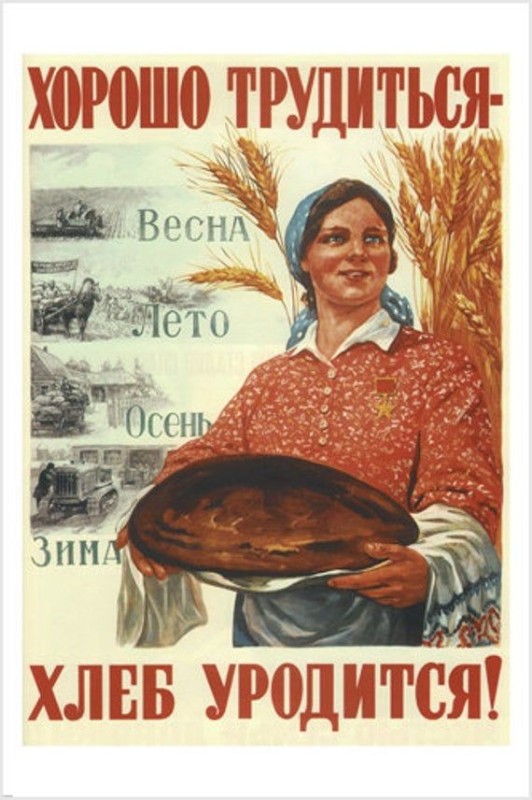 Создать мем: советские рекламные плакаты, хорошо трудиться хлеб уродится плакат, хлеб плакат
