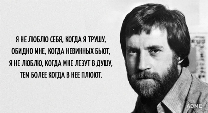 Create meme: Vysotsky's statements, vladimir vysotsky, Vysotsky's poems
