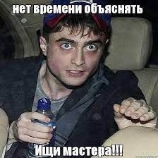 Create meme: Daniel Radcliffe meme, Harry Potter Daniel Radcliffe, Daniel Radcliffe