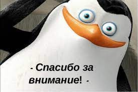 Create meme: penguins penguin, the Madagascar penguins, penguins of Madagascar skipper