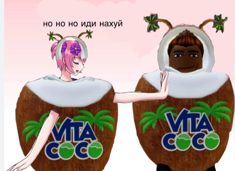 Создать мем: кокосовый напиток, роблокс адопт ми джунгли, аниме