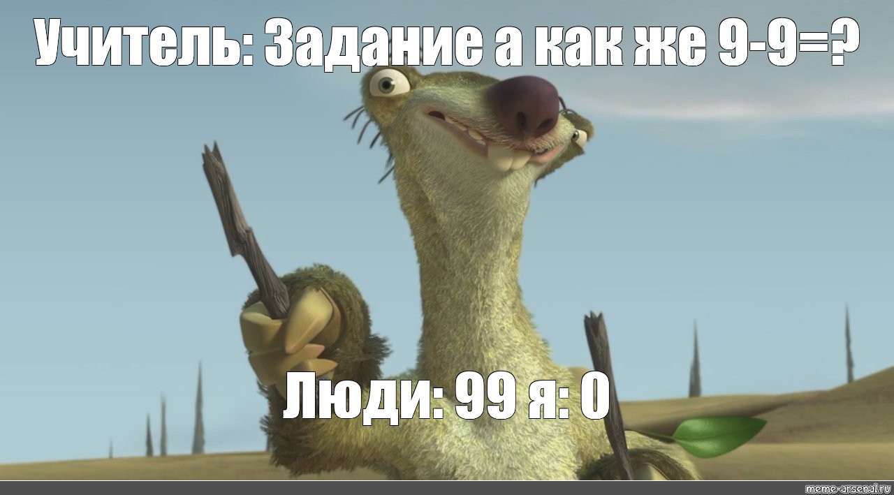 Создать мем: null