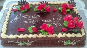 Создать мем: торт с днем рождения, торт с днем, прямоугольный торт на день рождения