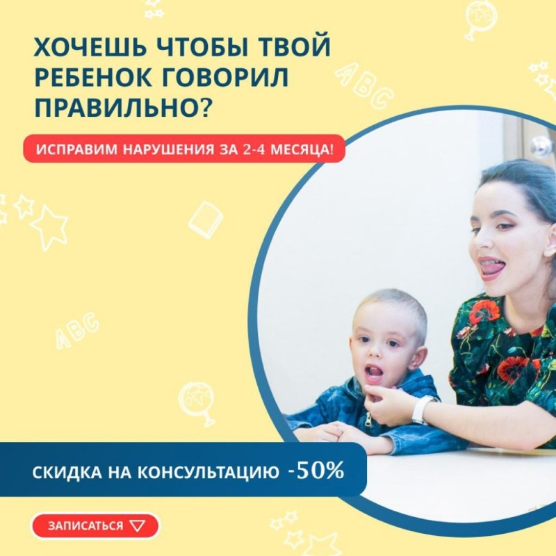 Create meme: child development center, speech therapy center, development of the child