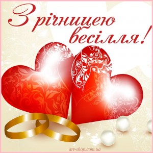 Create meme: greeting card with happy wedding day, Valentine from the heart, Valentine's day
