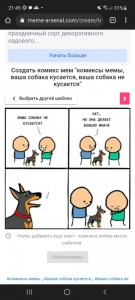 Create meme: comics memes, does your dog bite, your dog did not bite