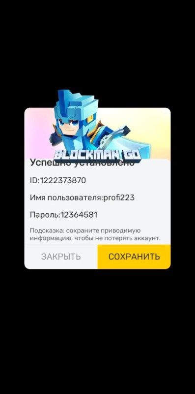 Создать мем: подарочные коды в блокмен го, блокмен го, коды для blockman go