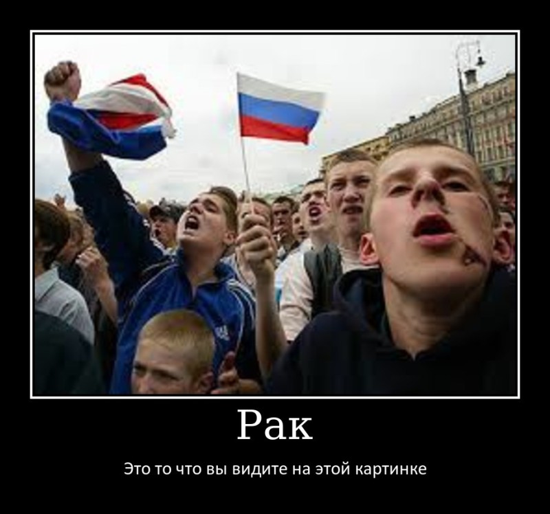 Create meme: russia for Russians moscow for Muscovites, football fans, funny patriots of russia