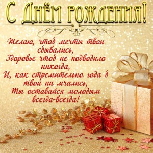 Create meme: congratulations on the birthday, new year greeting card, old new year greetings
