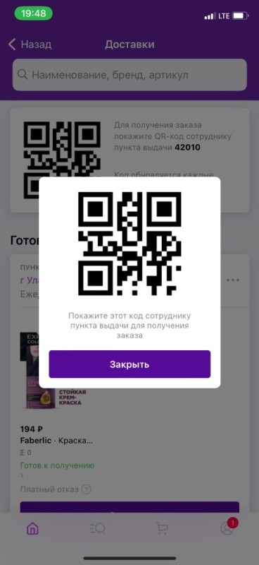 Создать мем: пэйпал qr код, сканировать qr код, сканировать код