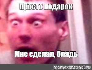 Создать мем: null