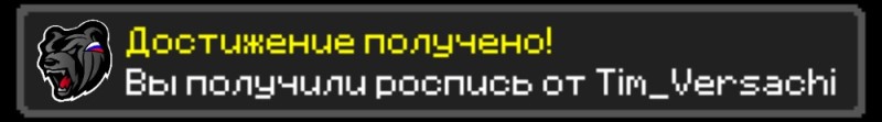 Create meme: received the achievement, minecraft , achievements minecraft