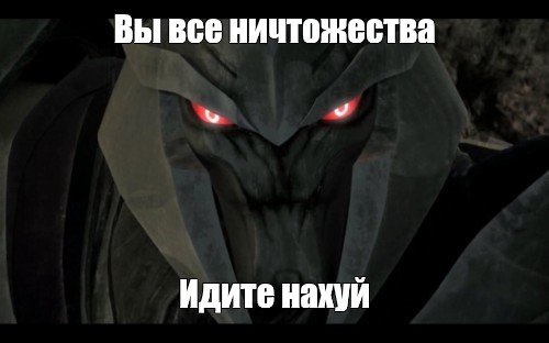 Создать мем: null