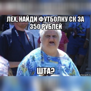 Create meme: grandma shta, meme grandmother shta, shta