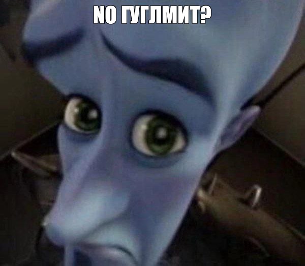 Создать мем: null