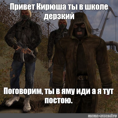 Постою тут