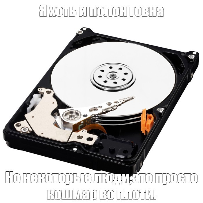 Создать мем: винчестер жесткий диск, жесткий диск hdd, жесткий магнитный диск