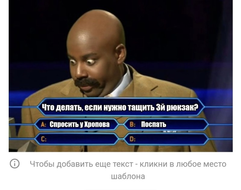 Create meme: who wants to be a millionaire template, meme who wants to be a millionaire template, game who wants to be a millionaire 