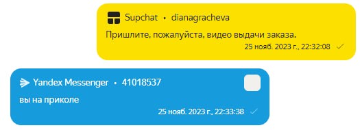 Создать мем: мошенники яндекс такси, таксист отменил заказ, такси