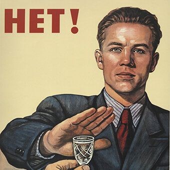 Create meme: ussr poster no alcohol, roll up the poster, soviet posters no to alcohol