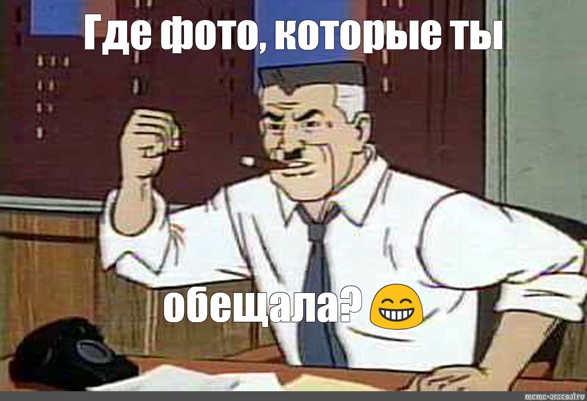 Был твой стол