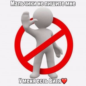 Создать мем: запрет рисунок, санкт петербург россия, запрещено