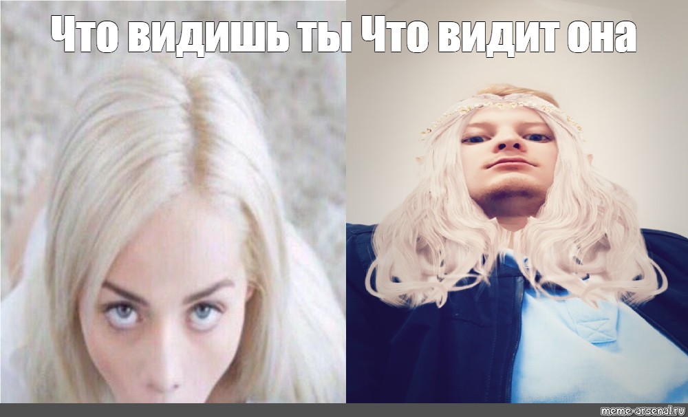 Отправить ВКонтакте. #эльза джин мем оригинал. #elsa jean мем. из шаблона. 