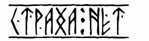 Create meme: valhalla inscription runes, inscription there is no fear in the Slavic, inscription runes