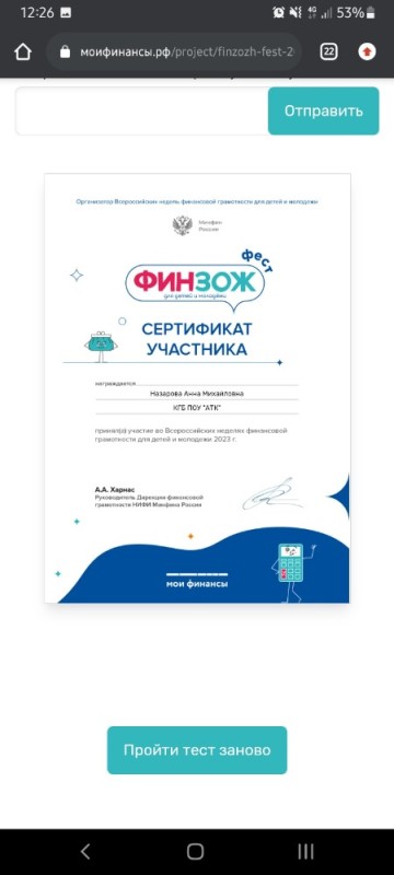 Create meme: lesson numbers certificate of the participant p, youth forum certificate, hour code certificate