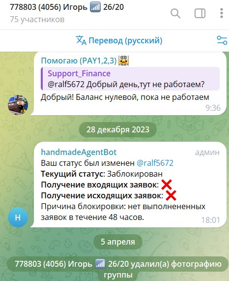 Create meme: chat in telegram, correspondence with scammers, in the telegram