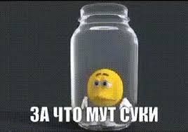 Create meme: a smiley face in a jar, juice bottle, angry yellow smiley face