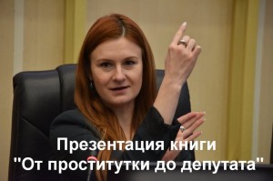 Создать мем: женщина, журналистка rt мария бутина, мария бутина навальный