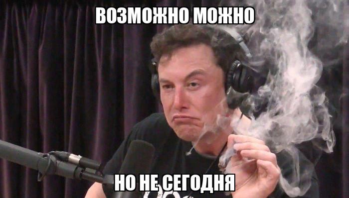 Create meme: Elon musk memes, Elon musk smokes, elon musk