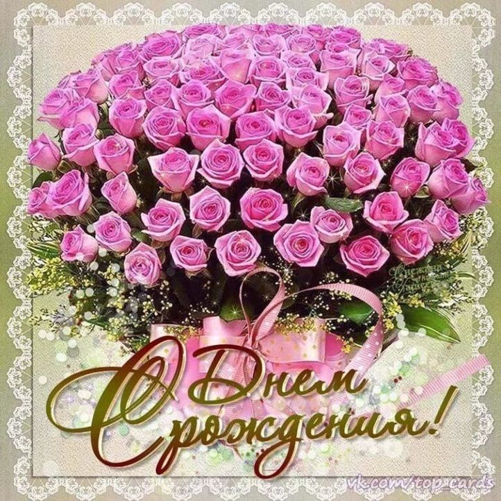 Create meme: beautiful bouquets happy birthday, bouquets of roses postcards, I congratulate you on your birthday
