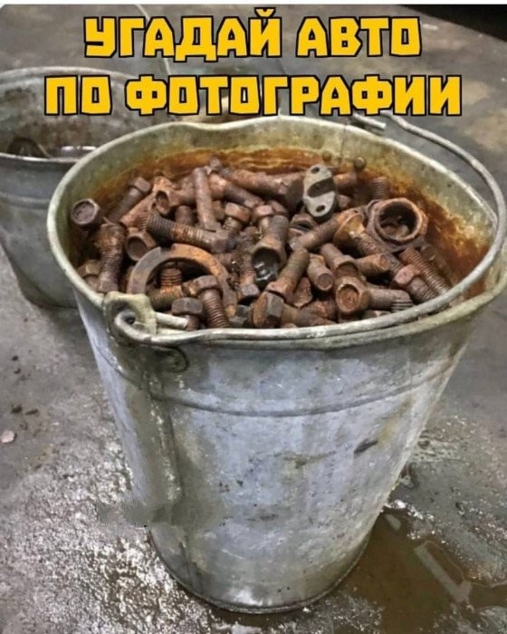 Create meme: a bucket of bolts, a bucket of nuts, the bucket is rusty
