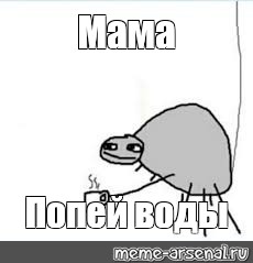 Создать мем: null