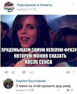 Create meme: funny comments, funny comments, Emma Watson elite society personnel