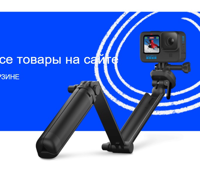 Создать мем: монопод для экшн камеры, монопод-штатив gopro 3-way 2.0 grip/arm/tripod, монопод gopro (трипод) 3-way