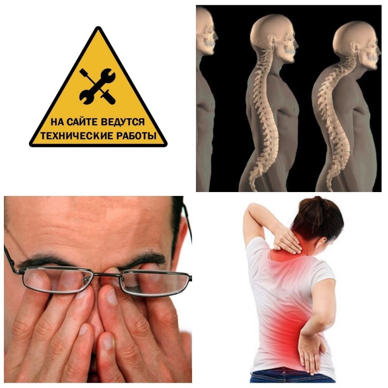 Create meme: back pain, back pain, osteochondrosis