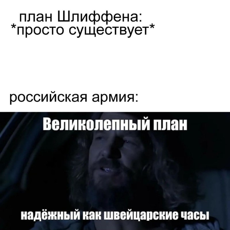 Создать мем: великолепный план уолтер, отличный план уолтер, великолепный план мем