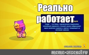 Создать мем: null