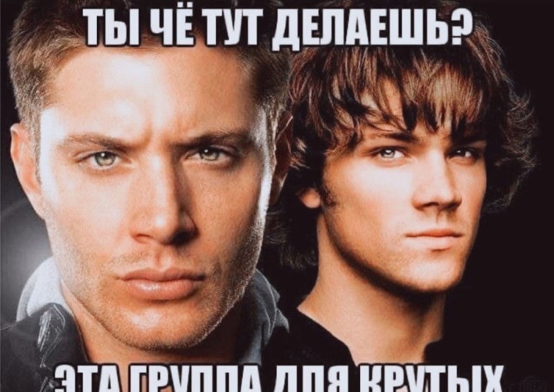 Create meme: Jensen ackles , Sam Dean, Dean winchester supernatural