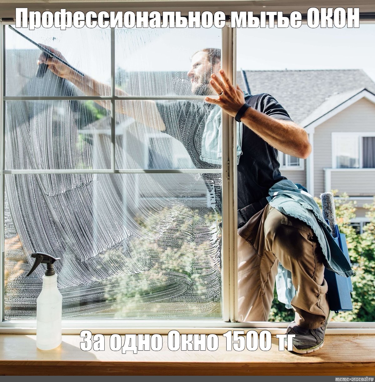 Создать мем: null