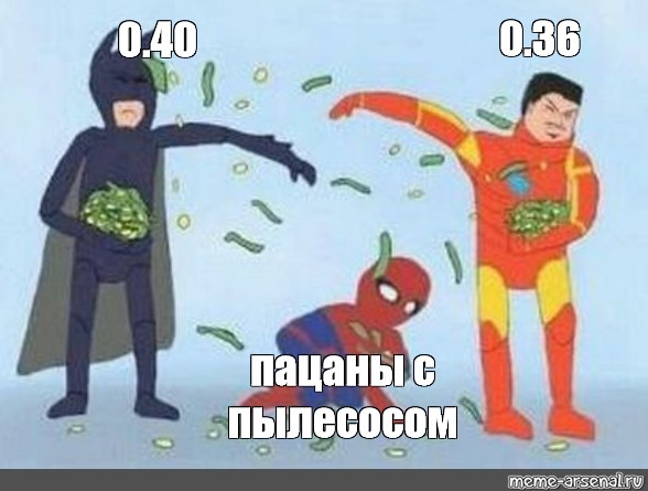 Создать мем: null