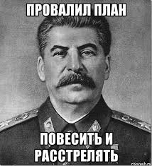 Create meme: Stalin meme our, Joseph Stalin, meme Stalin