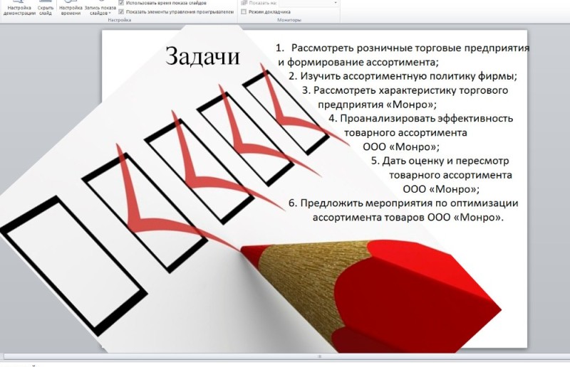 Создать мем: задания, презентация, задачи планирования