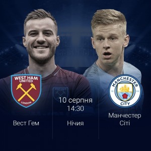 Create meme: Manchester City, West Ham United, West ham United" Andriy Yarmolenko