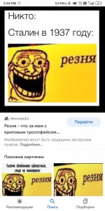 Create meme: the trick, the trollface memes, memes