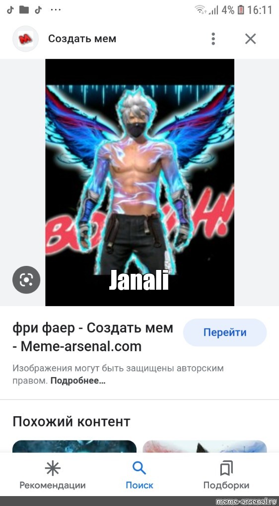 Создать мем: null