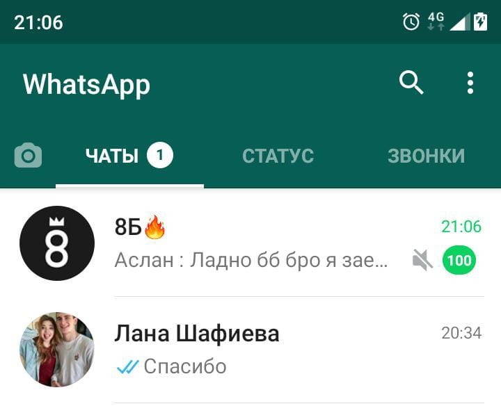 Ватсап статус снизу. Статусы для ватсапа. Статус в ватсапе. Статусы для WHATSAPP. Группа в ватсапе.